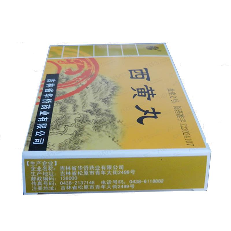 西黄丸(华侨)包装主图
