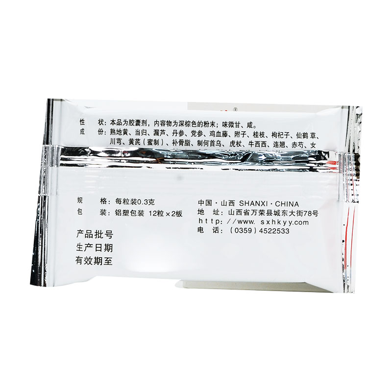 血宝胶囊(立效)包装主图