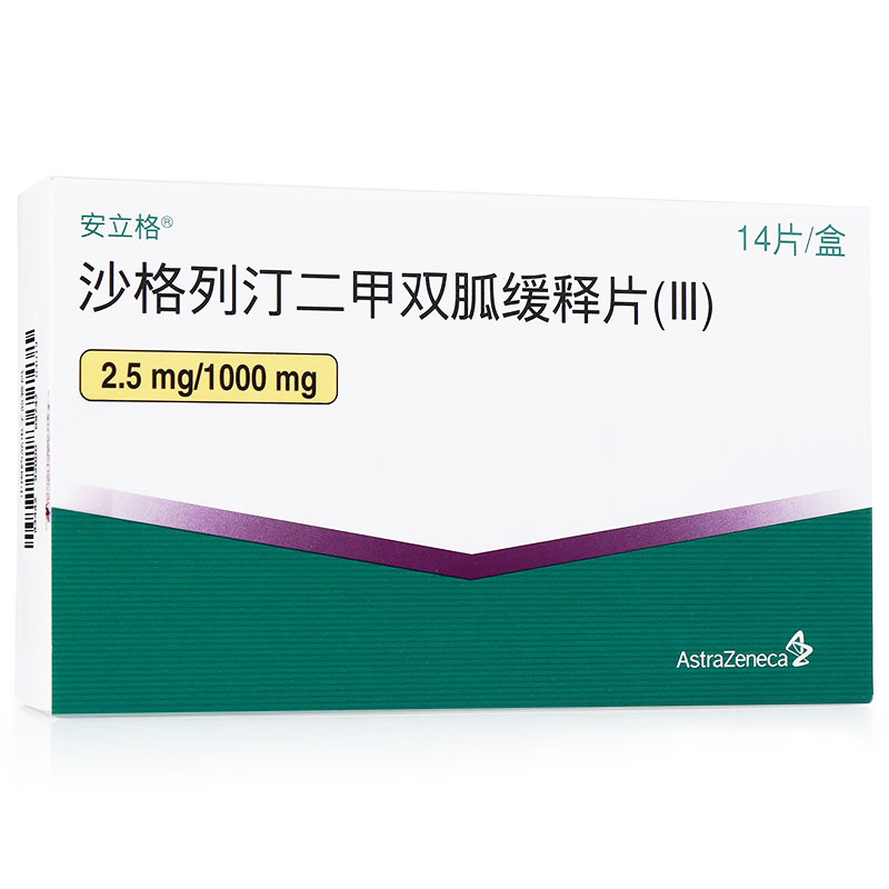 沙格列汀二甲双胍缓释片 (III)(安立格)