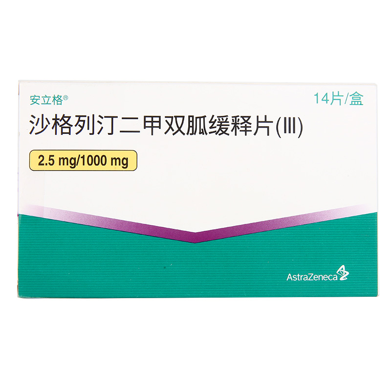 沙格列汀二甲双胍缓释片 (III)(安立格)包装主图