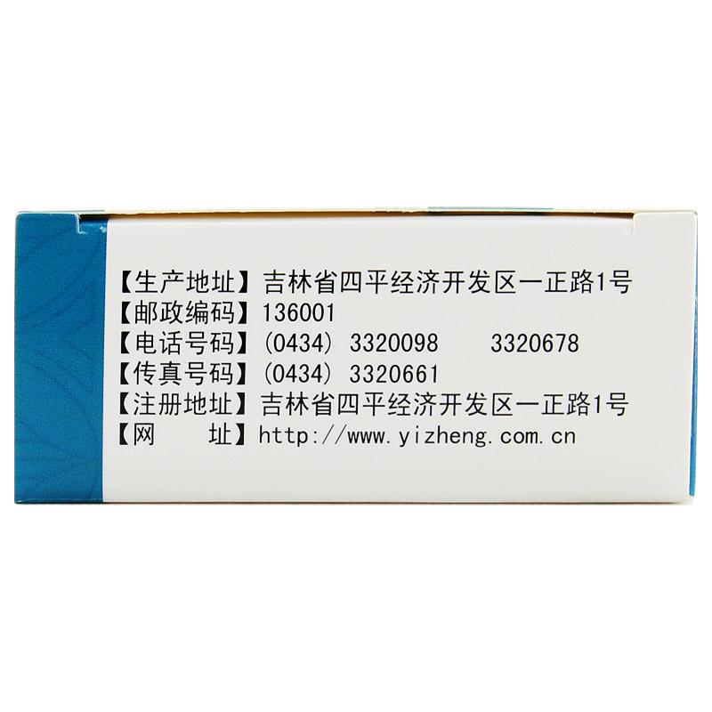 芪蛭降糖胶囊(唐乐通)包装主图