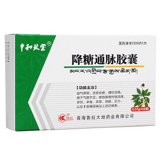 降糖通脉胶囊(鲁抗)包装主图