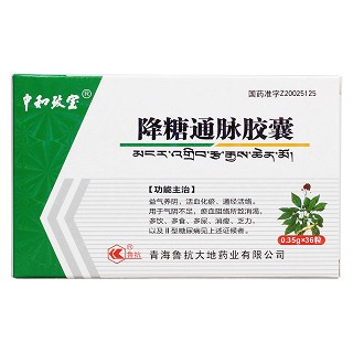 降糖通脉胶囊(鲁抗)包装主图