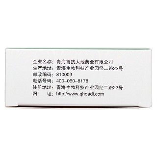 降糖通脉胶囊(鲁抗)包装主图