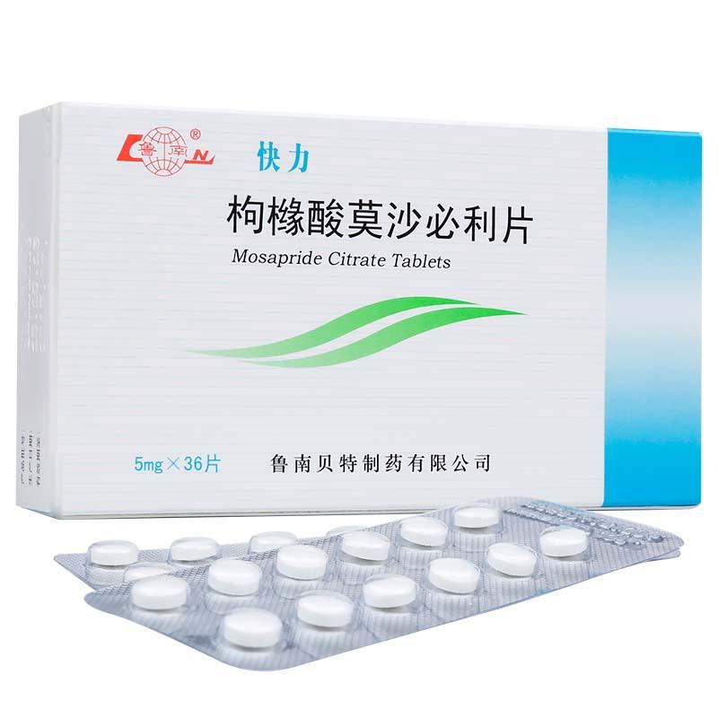 枸橼酸莫沙必利片(快力)包装主图