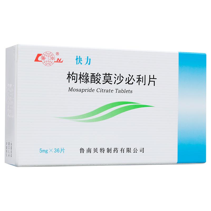 枸橼酸莫沙必利片(快力)包装主图