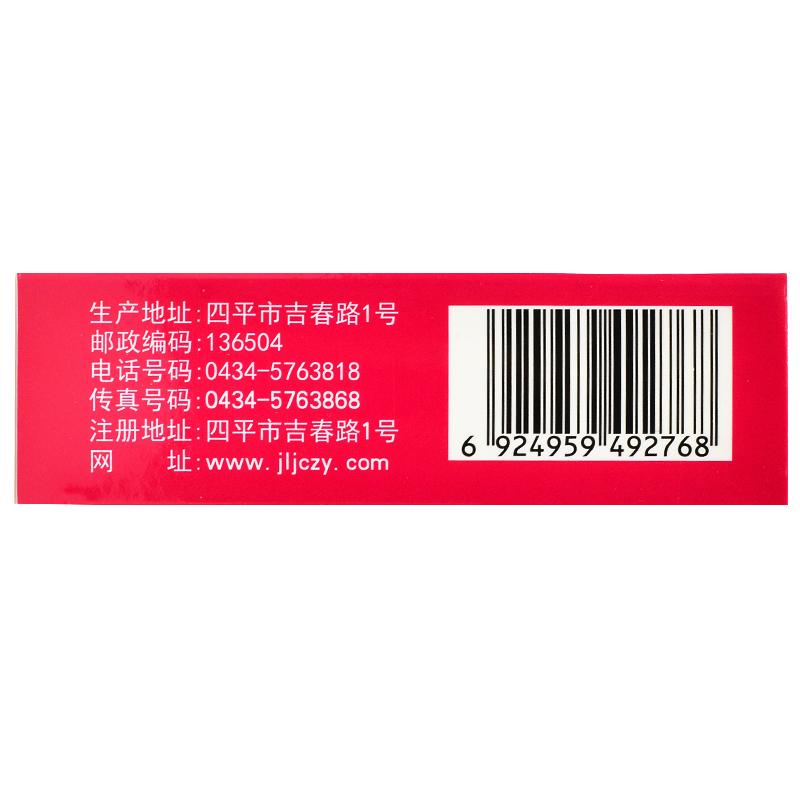 轻身消胖丸(吉春黄金)包装主图