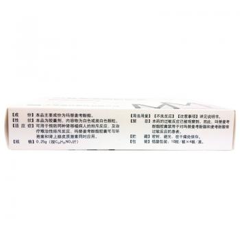 吗替麦考酚酯胶囊(保吉)包装主图