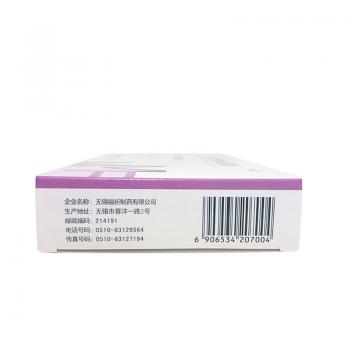 吗替麦考酚酯胶囊(保吉)包装主图