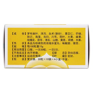 轻身消胖丸(昆中)包装主图