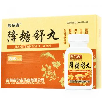 降糖舒丸(吉尔吉)包装主图