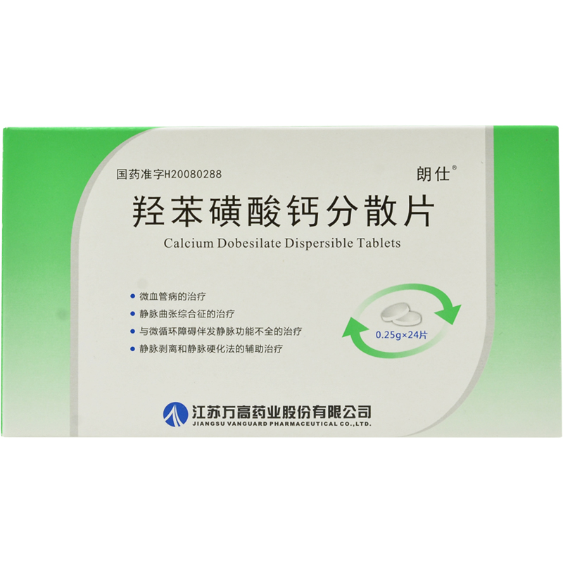 羟苯磺酸钙分散片(朗仕)包装主图