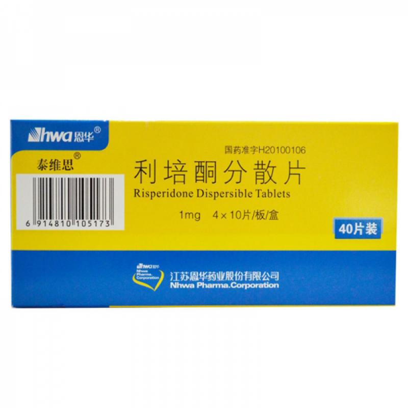 利培酮分散片(泰维思)