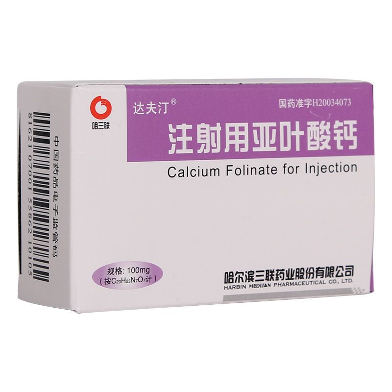 注射用亚叶酸钙(哈三联)