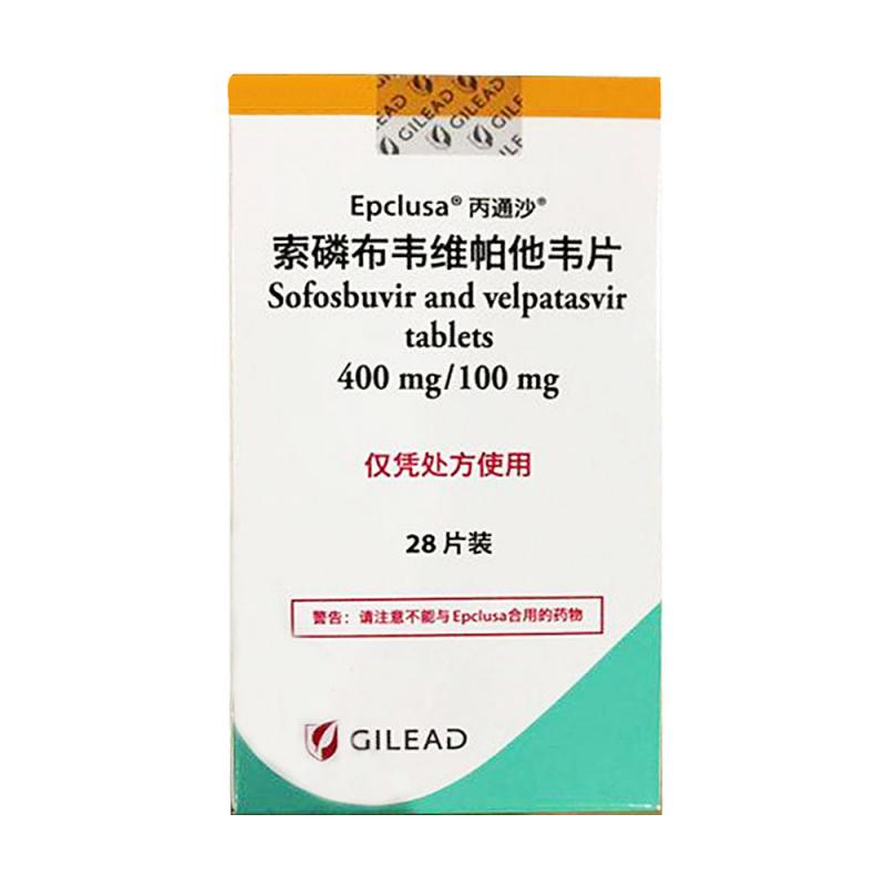 索磷布韦维帕他韦片(吉三代)(丙通沙)