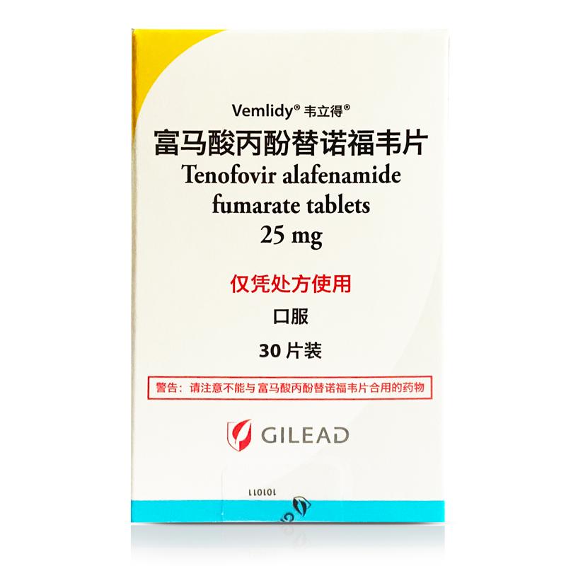 富马酸丙酚替诺福韦片(韦立得)包装主图