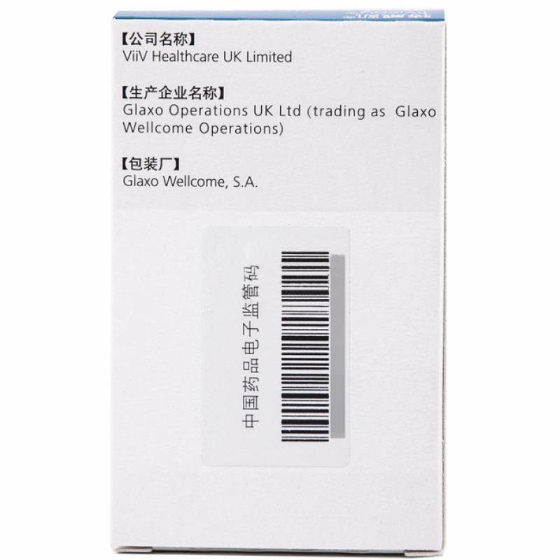 多替拉韦钠片(特威凯)包装主图