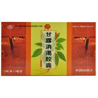 甘露消渴胶囊(云篆)包装主图