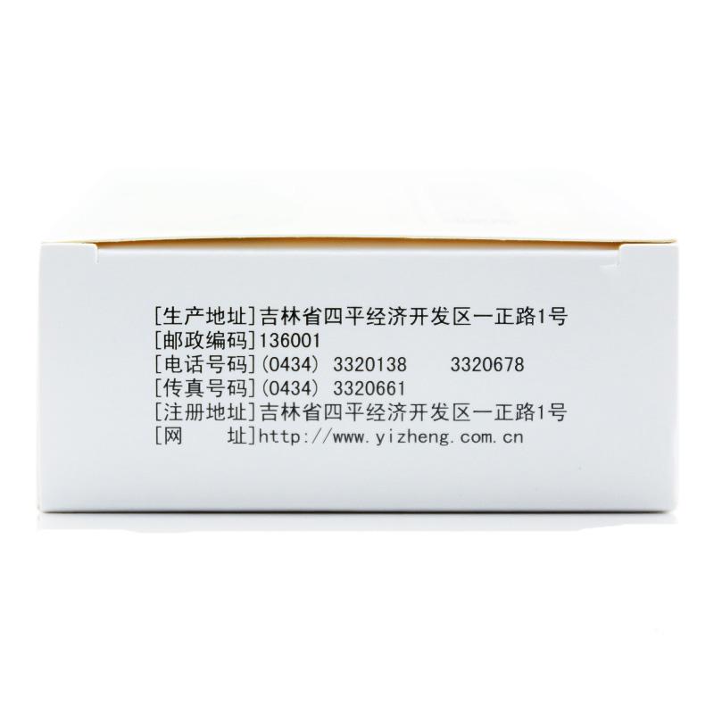 血栓心脉宁胶囊(一正)包装主图