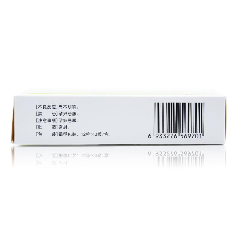 血栓心脉宁胶囊(一正)包装主图