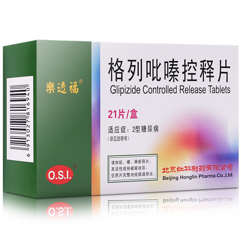格列吡嗪控释片(乐透福)包装主图