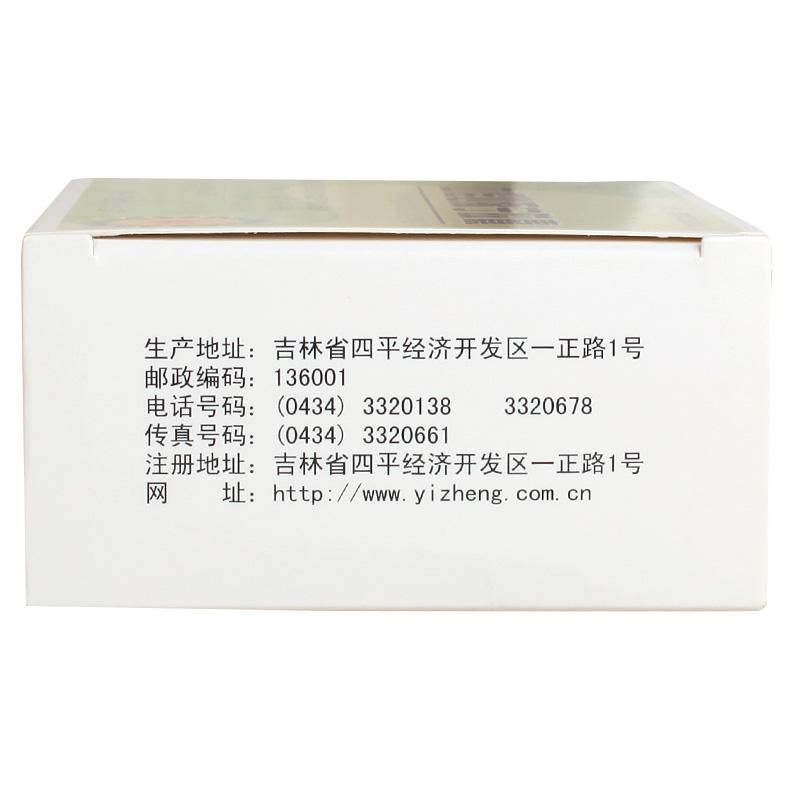 血栓心脉宁胶囊(一正)包装主图