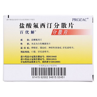 盐酸氟西汀分散片(百优解)包装主图