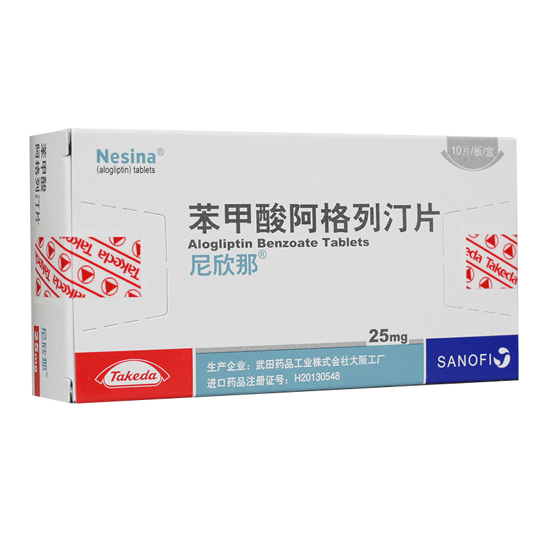 苯甲酸阿格列汀片(尼欣那)包装主图