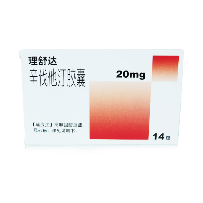 辛伐他汀胶囊(理舒达)包装主图