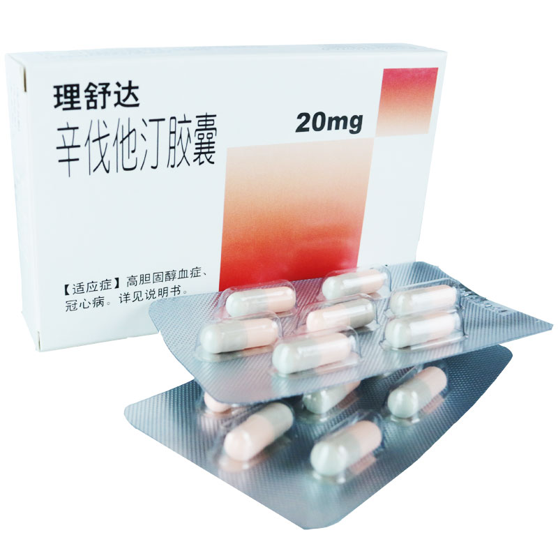 辛伐他汀胶囊(理舒达)包装主图