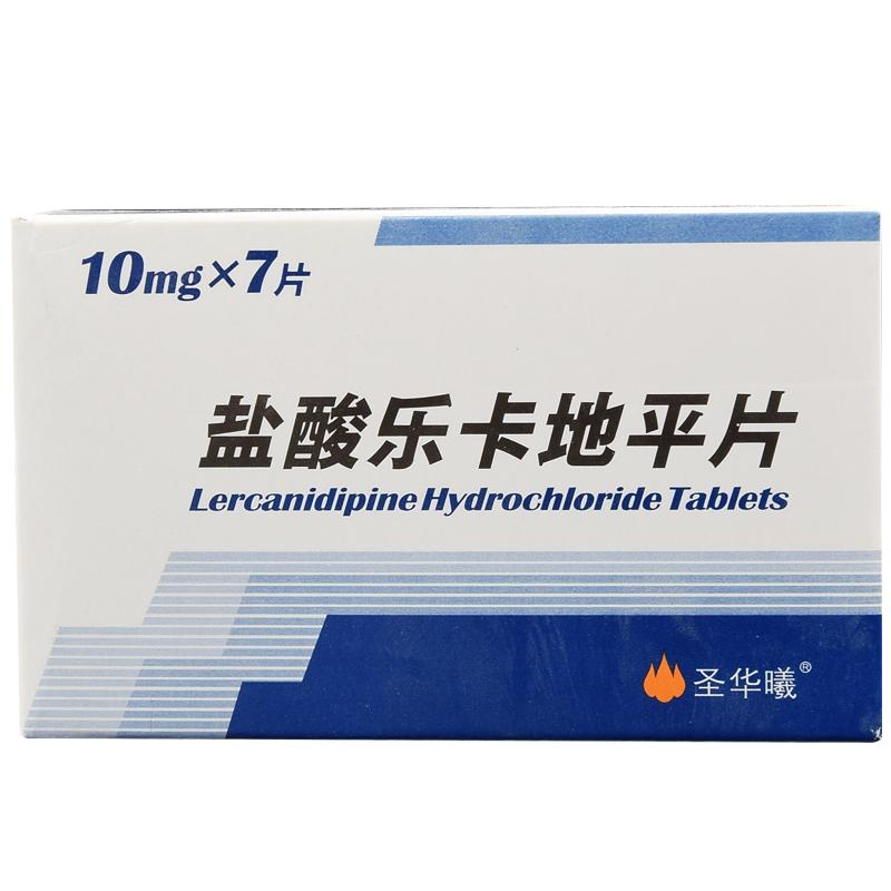 盐酸乐卡地平片(圣华曦)包装主图