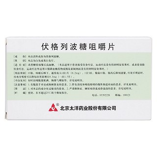 伏格列波糖咀嚼片(太洋药业)包装主图