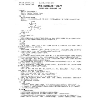 伏格列波糖咀嚼片(太洋药业)包装主图
