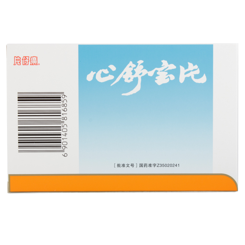 心舒宝片(片仔癀)包装主图