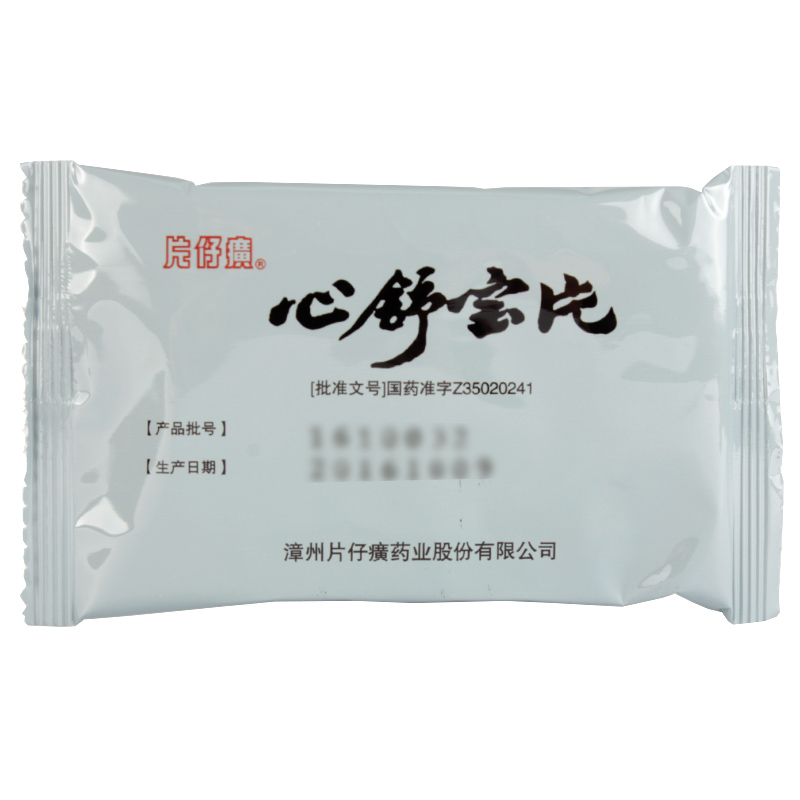 心舒宝片(片仔癀)包装主图