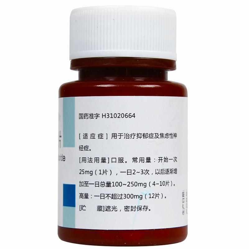 盐酸多塞平片(青平)包装主图