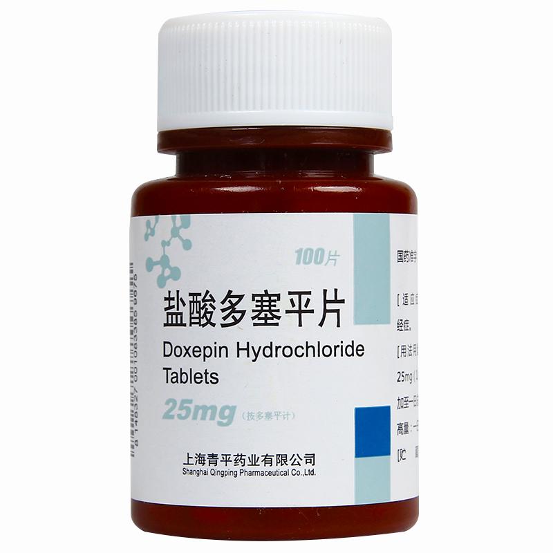 盐酸多塞平片(青平)