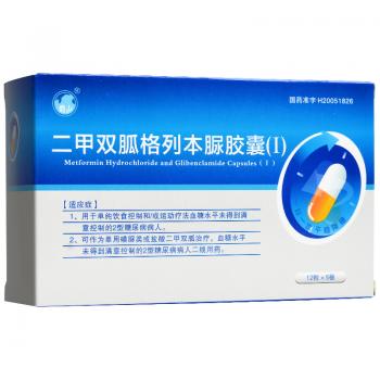 二甲双胍格列本脲胶囊(I)(鹊山)包装主图