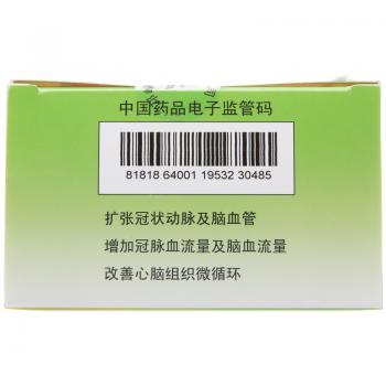 银杏蜜环口服溶液(步长)包装主图