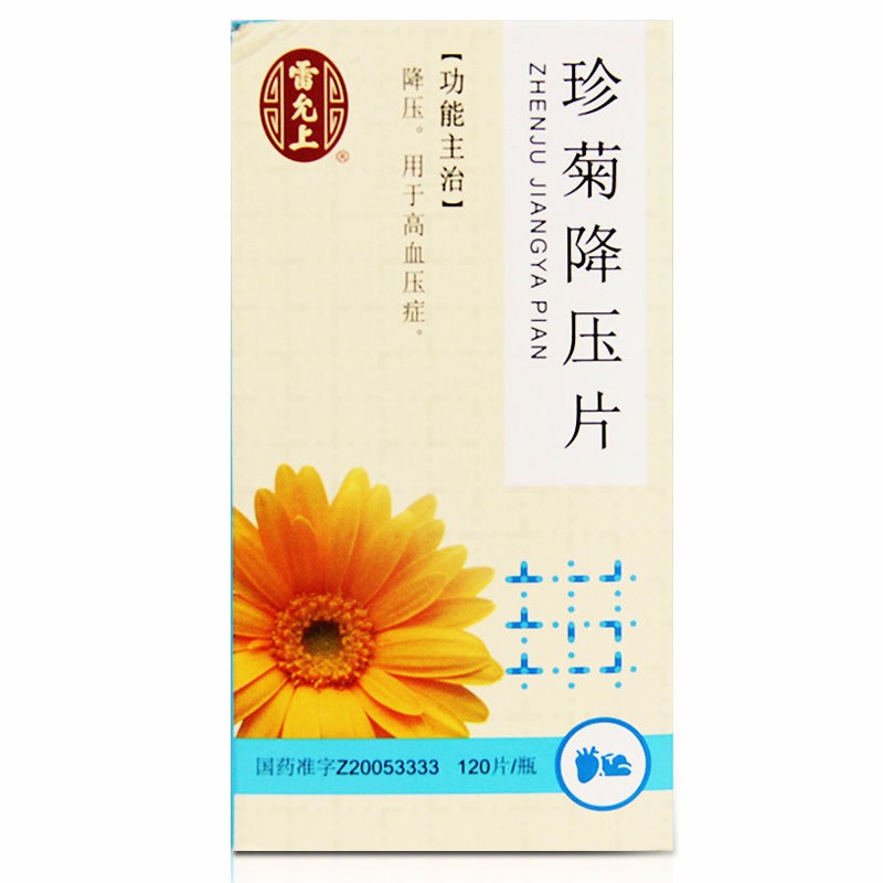 珍菊降压片(雷允上)包装主图