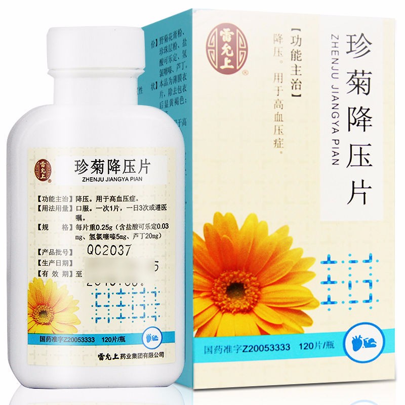 珍菊降压片(雷允上)