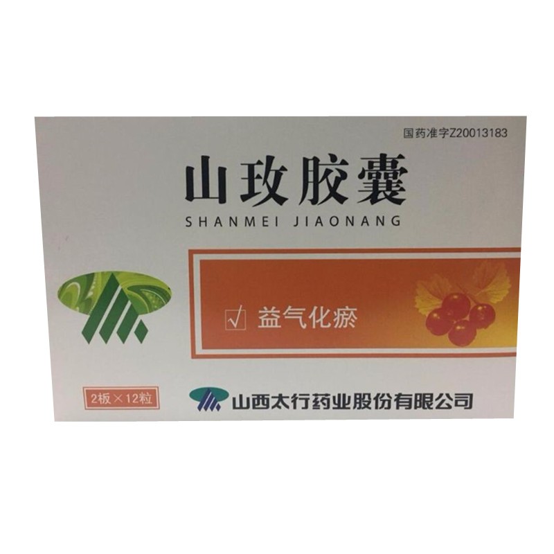 山玫胶囊(太行)包装主图