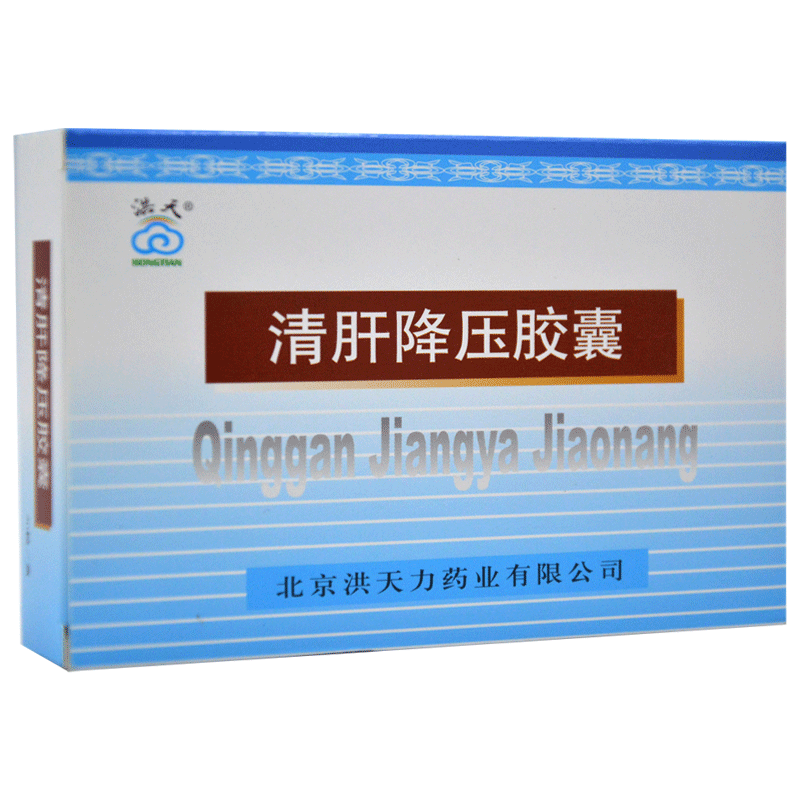 清肝降压胶囊(洪天)包装主图