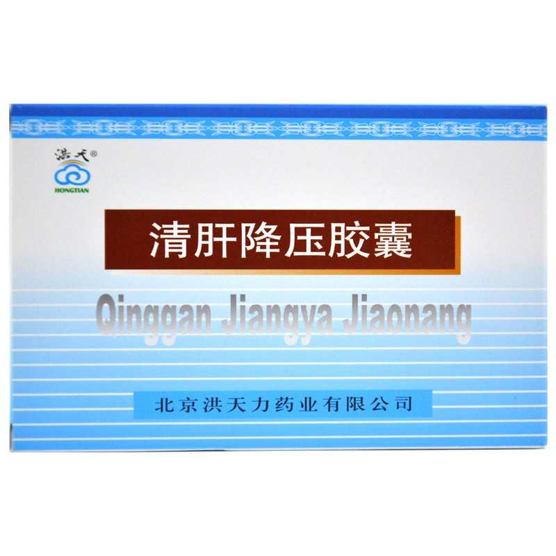 清肝降压胶囊(洪天)包装主图