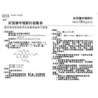 尼莫地平缓释片(四环)包装主图