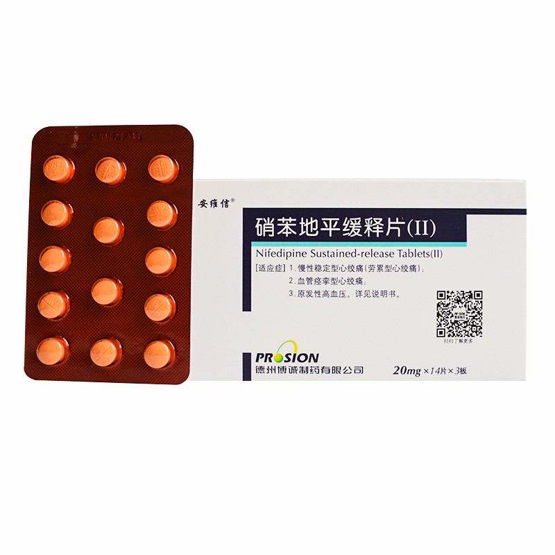 硝苯地平缓释片(Ⅱ)(安维信)包装主图