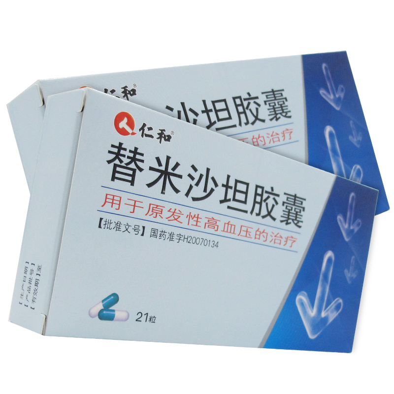 替米沙坦胶囊(仁和)包装主图