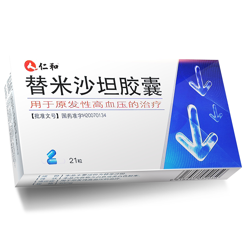 替米沙坦胶囊(仁和)