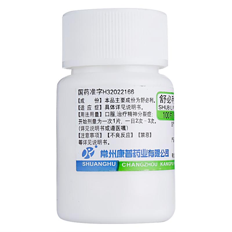 舒必利片(双湖)包装主图