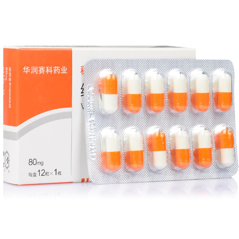 缬沙坦胶囊(穗悦)包装主图